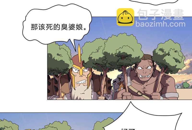 🍚修仙者大战超能力 第133话 混进来了 第25页