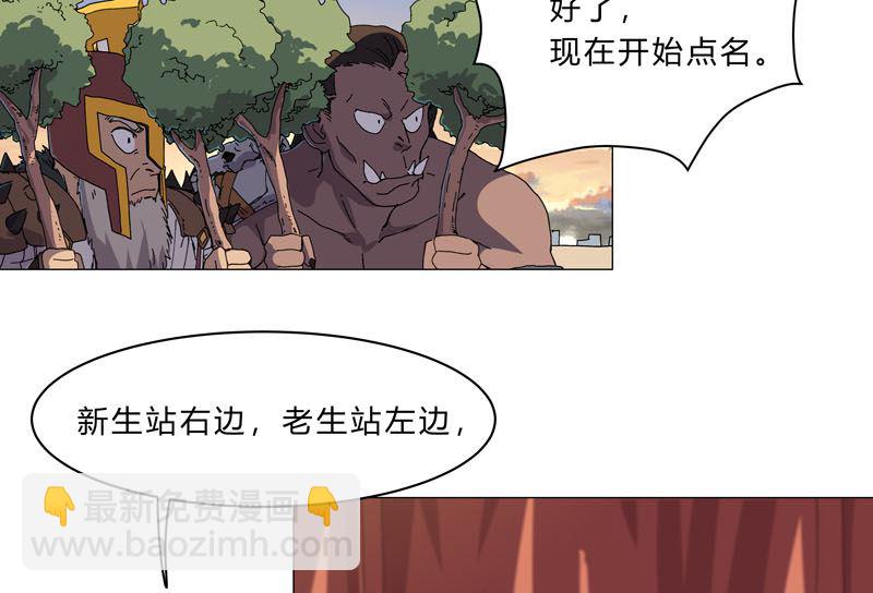 🍚修仙者大战超能力 第133话 混进来了 第26页