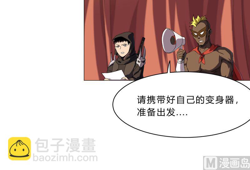 🍚修仙者大战超能力 第133话 混进来了 第27页