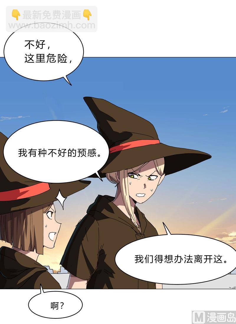 🍚修仙者大战超能力 第133话 混进来了 第31页