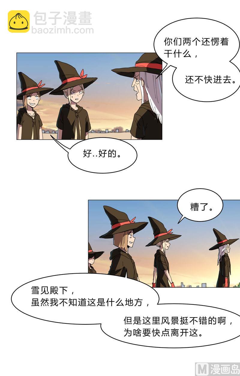 🍚修仙者大战超能力 第133话 混进来了 第32页