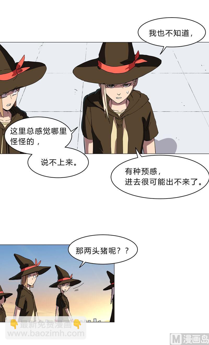 🍚修仙者大战超能力 第133话 混进来了 第33页