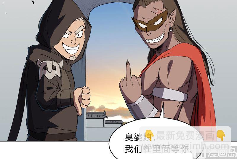 🍚修仙者大战超能力 第133话 混进来了 第36页
