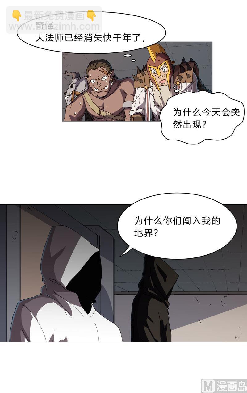 🍚修仙者大战超能力 第133话 混进来了 第7页