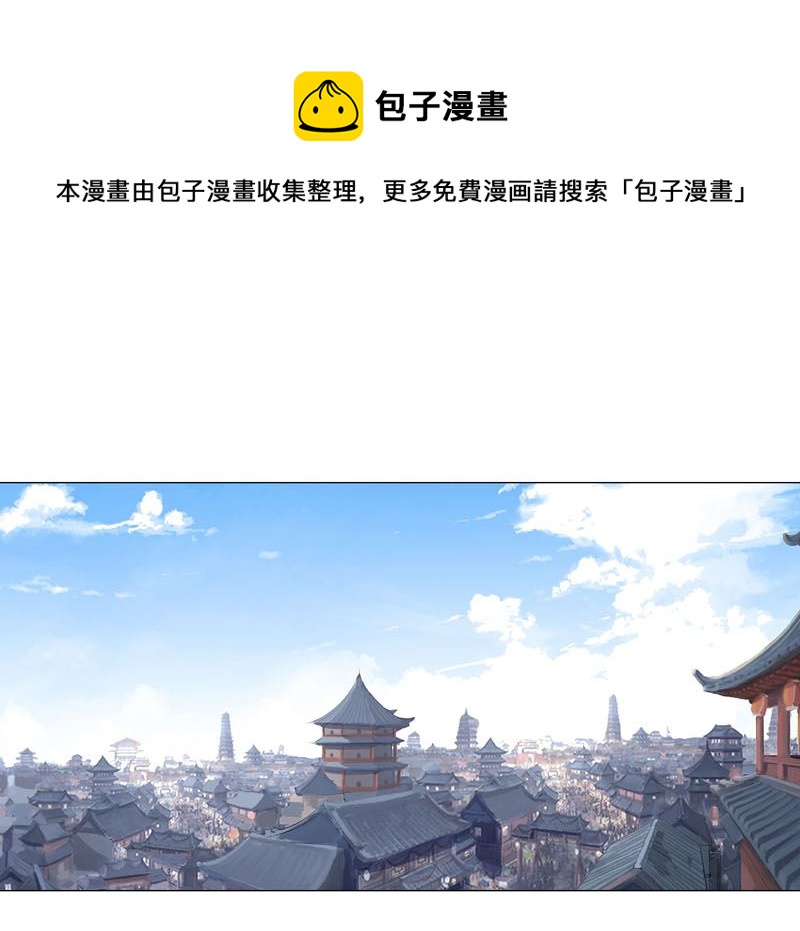 🍚修仙者大战超能力 第135话 得罪人了 第1页