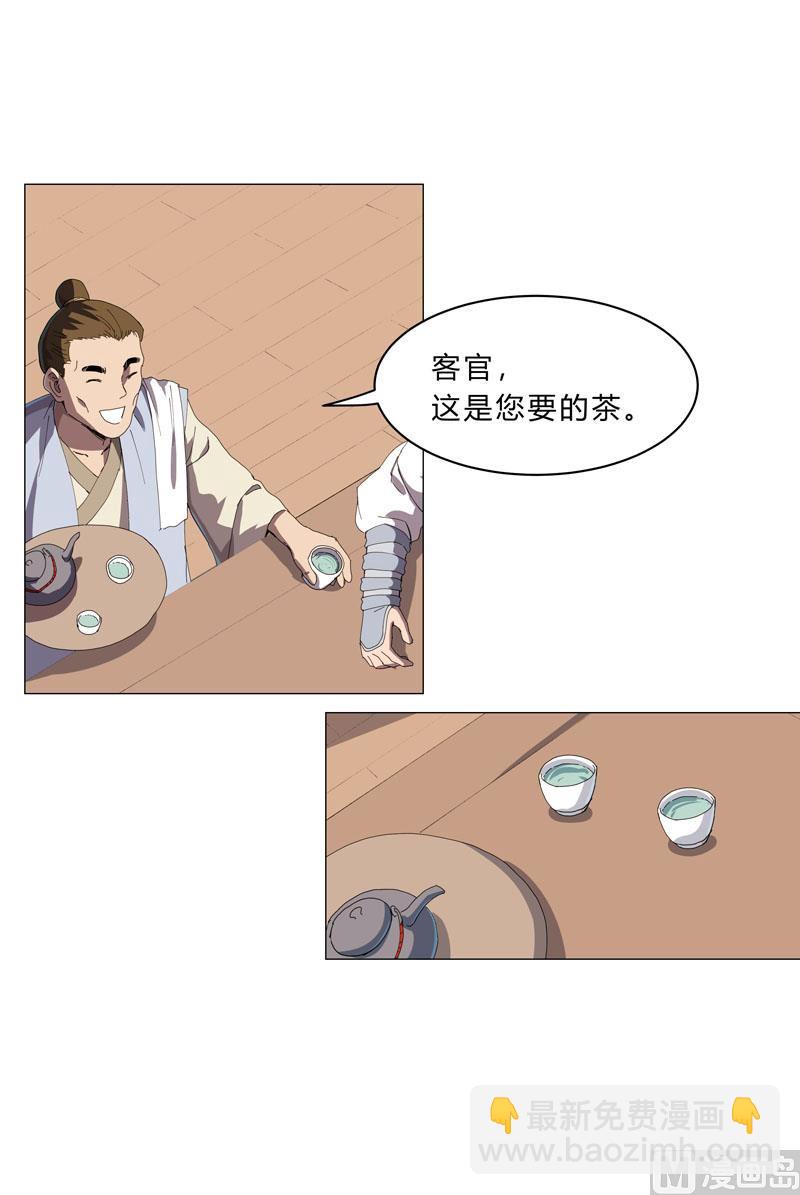 🍚修仙者大战超能力 第135话 得罪人了 第12页