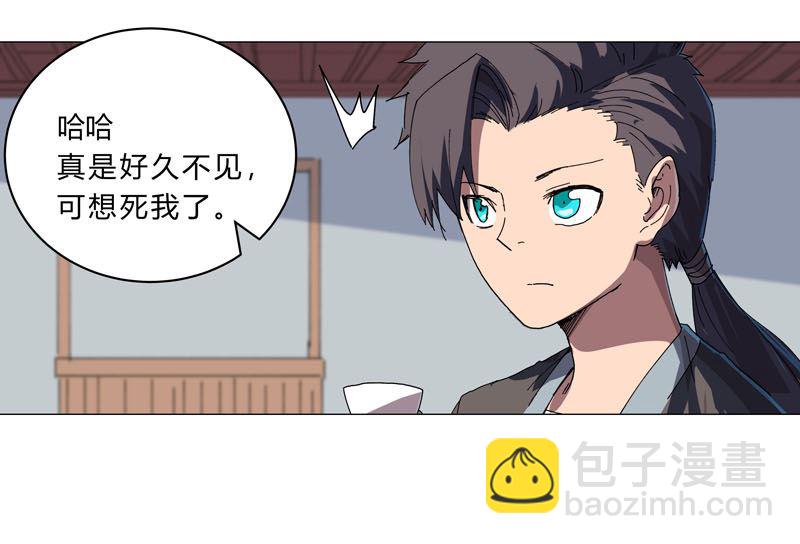 🍚修仙者大战超能力 第135话 得罪人了 第22页