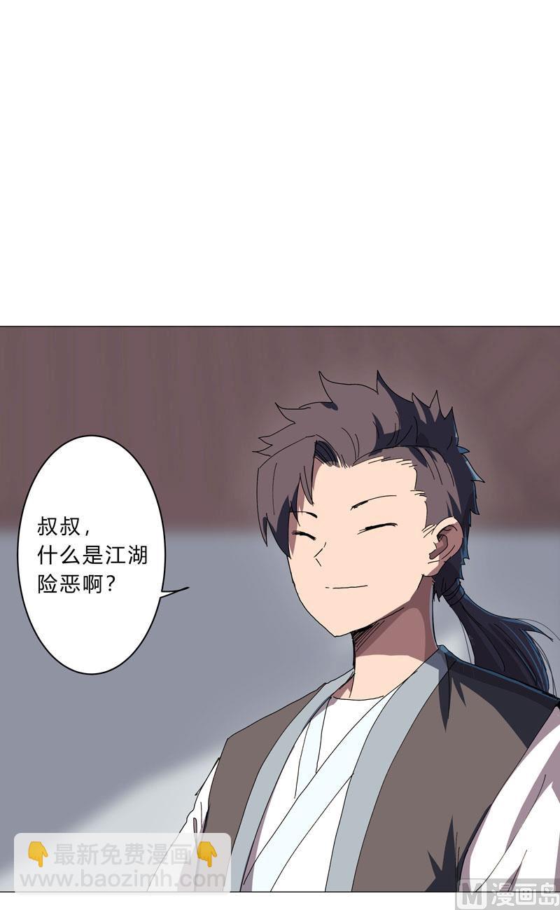 🍚修仙者大战超能力 第135话 得罪人了 第38页