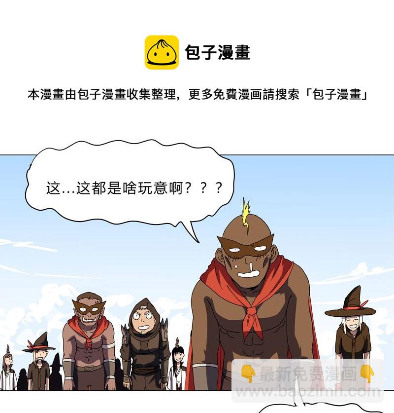 🍚修仙者大战超能力 第135话 得罪人了 第6页