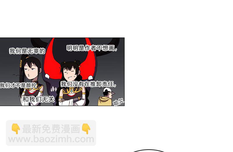 🍚修仙者大战超能力 第137话 老父亲心态 第11页