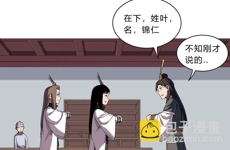🍚修仙者大战超能力 第137话 老父亲心态 第12页