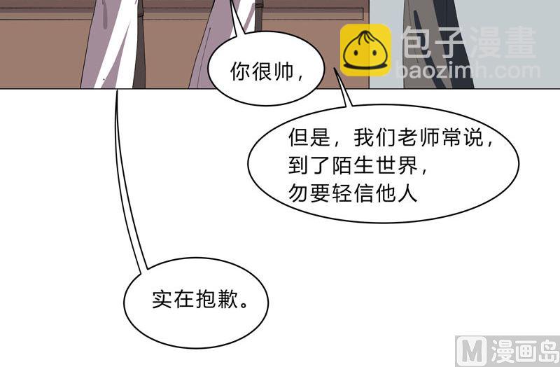 🍚修仙者大战超能力 第137话 老父亲心态 第13页