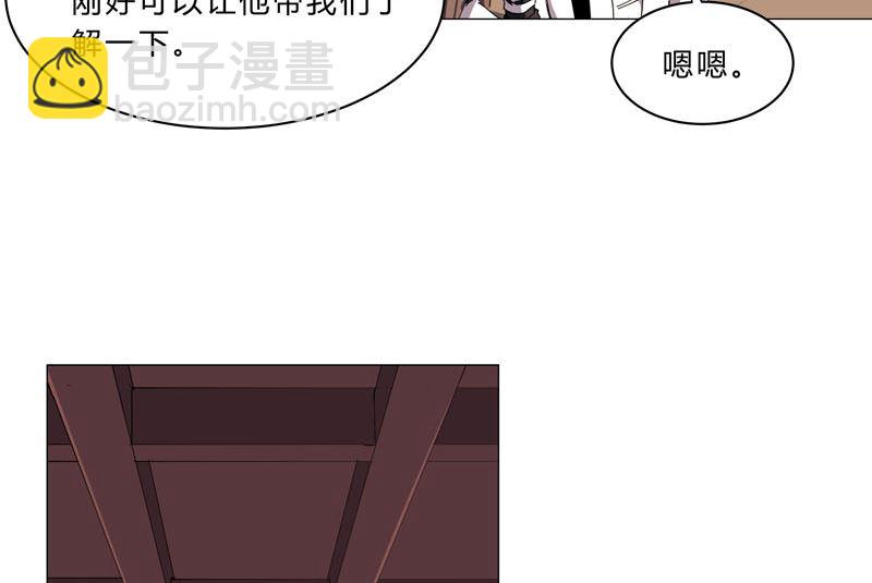 🍚修仙者大战超能力 第137话 老父亲心态 第21页