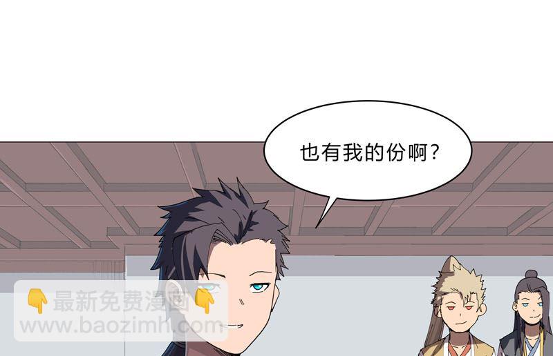 🍚修仙者大战超能力 第137话 老父亲心态 第23页