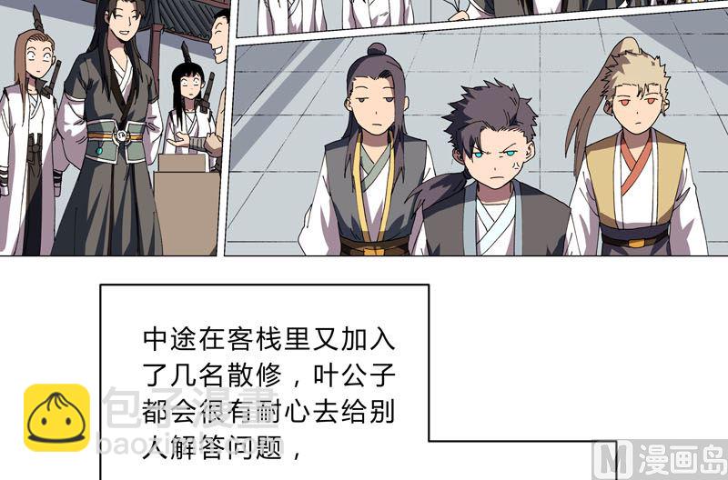 🍚修仙者大战超能力 第137话 老父亲心态 第32页