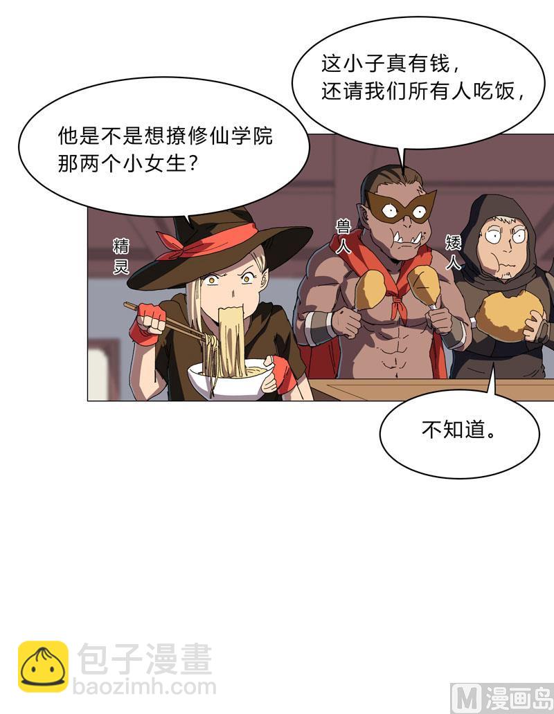 🍚修仙者大战超能力 第137话 老父亲心态 第35页
