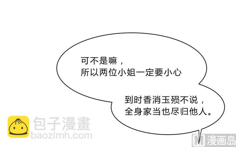 🍚修仙者大战超能力 第137话 老父亲心态 第38页