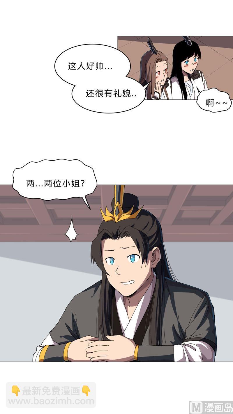 🍚修仙者大战超能力 第137话 老父亲心态 第4页