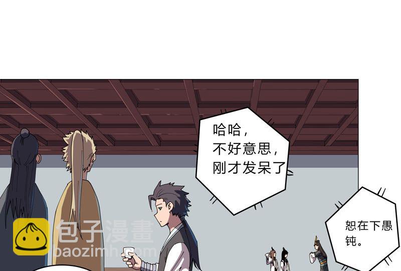 🍚修仙者大战超能力 第137话 老父亲心态 第5页
