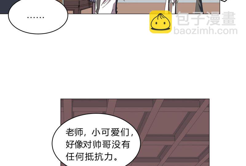 🍚修仙者大战超能力 第137话 老父亲心态 第6页