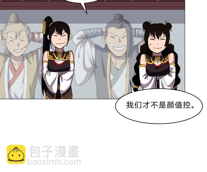 🍚修仙者大战超能力 第137话 老父亲心态 第9页