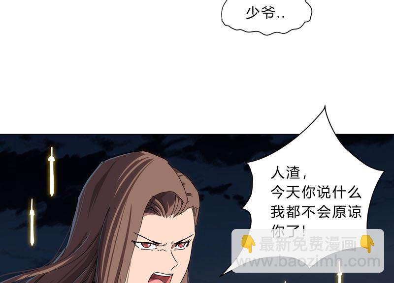 🍚修仙者大战超能力 第139话 修仙界不谈感情 第12页