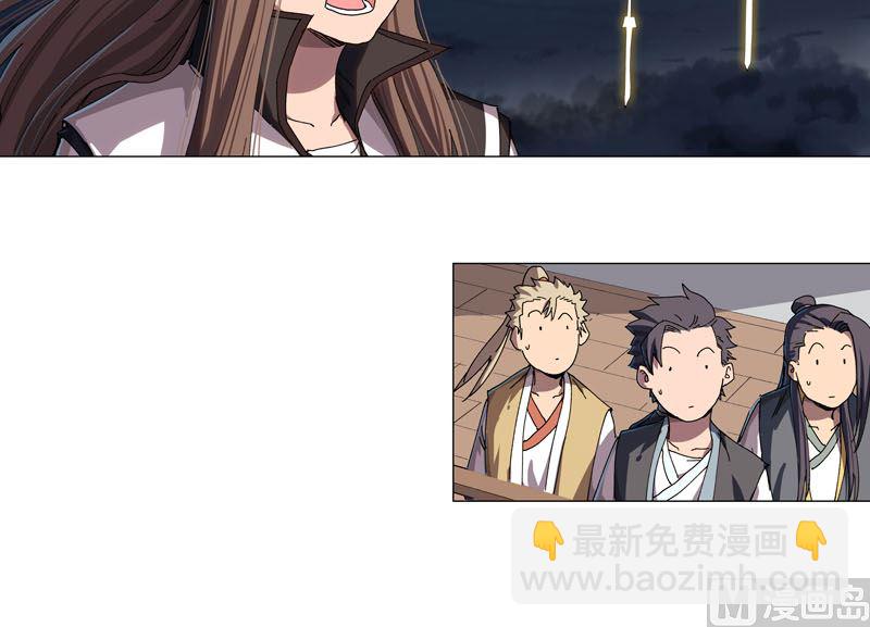🍚修仙者大战超能力 第139话 修仙界不谈感情 第13页