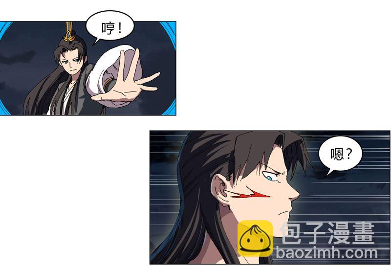 🍚修仙者大战超能力 第139话 修仙界不谈感情 第31页