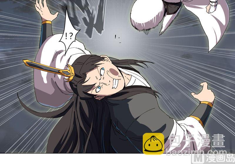 🍚修仙者大战超能力 第139话 修仙界不谈感情 第33页