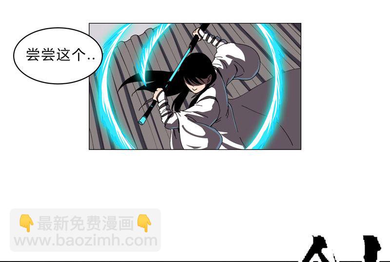 🍚修仙者大战超能力 第139话 修仙界不谈感情 第37页