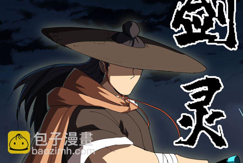 🍚修仙者大战超能力 第139话 修仙界不谈感情 第38页