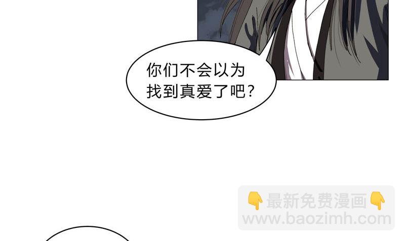 🍚修仙者大战超能力 第139话 修仙界不谈感情 第4页