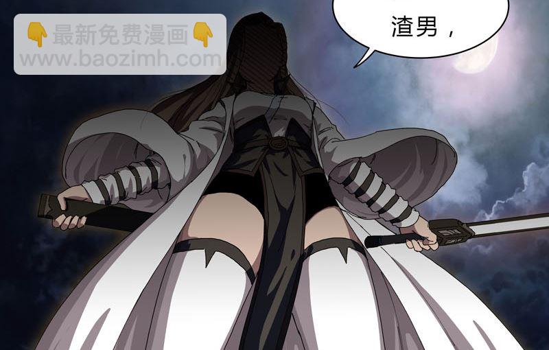 🍚修仙者大战超能力 第139话 修仙界不谈感情 第7页