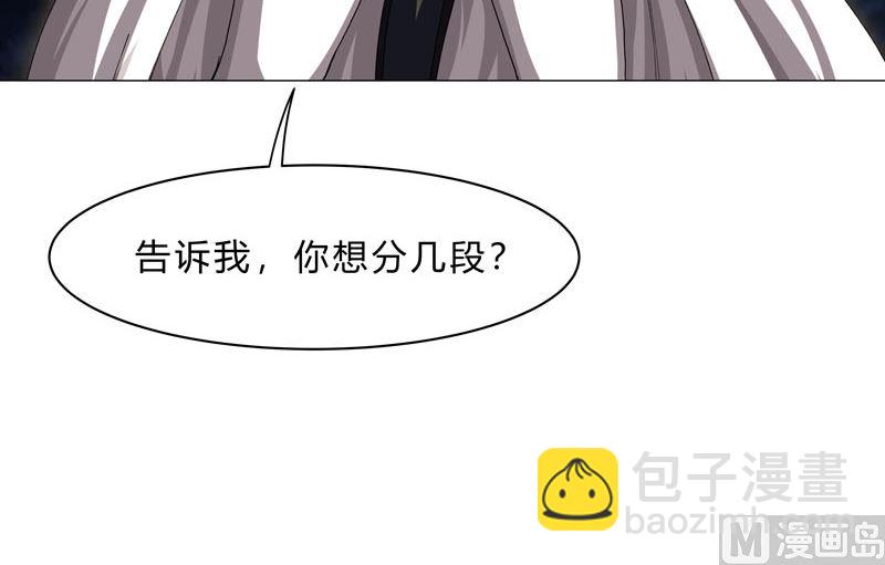 🍚修仙者大战超能力 第139话 修仙界不谈感情 第8页