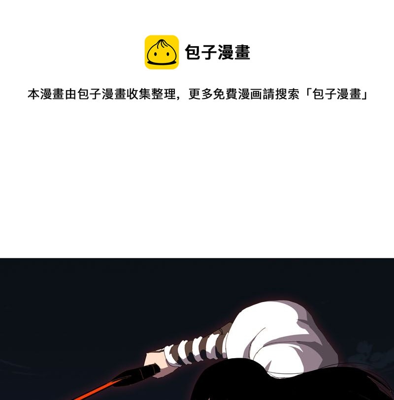 🍚修仙者大战超能力 第141话 你以为你赢了 第1页