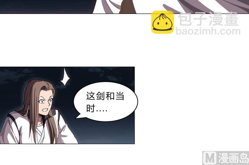 🍚修仙者大战超能力 第141话 你以为你赢了 第3页