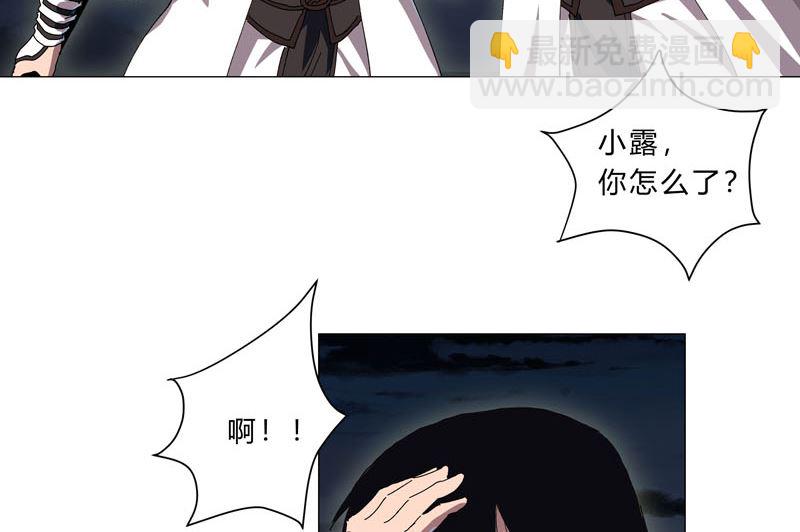 🍚修仙者大战超能力 第141话 你以为你赢了 第36页