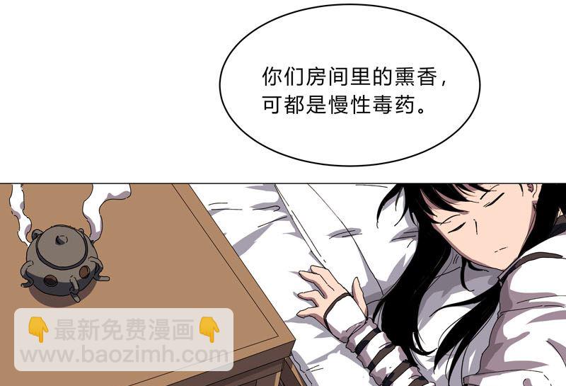 🍚修仙者大战超能力 第141话 你以为你赢了 第40页