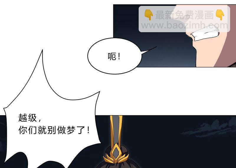 🍚修仙者大战超能力 第141话 你以为你赢了 第9页