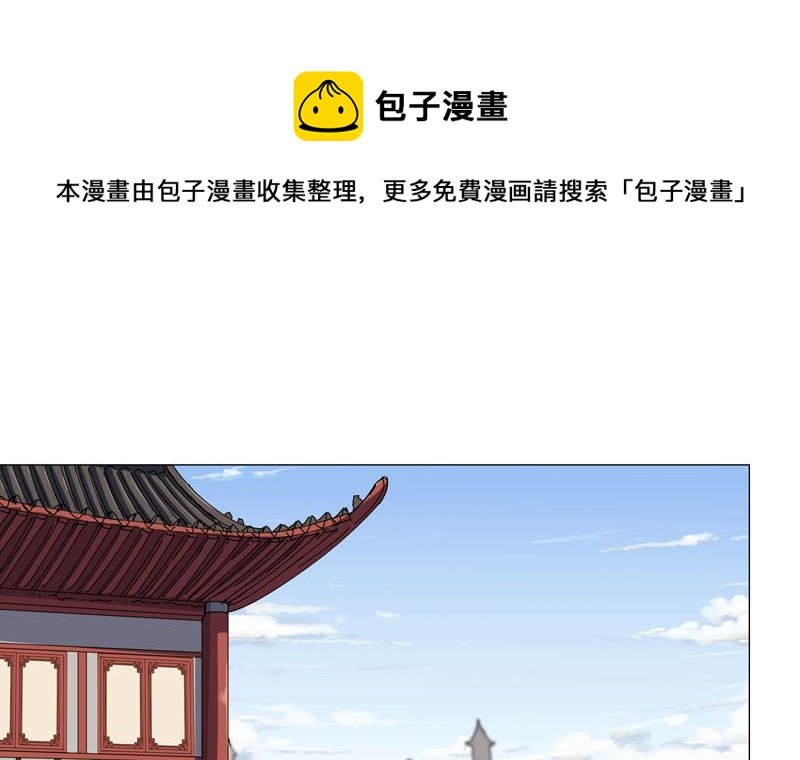 🍚修仙者大战超能力 第143话 兄弟你谁？ 第1页
