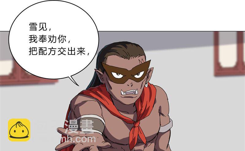 🍚修仙者大战超能力 第143话 兄弟你谁？ 第12页