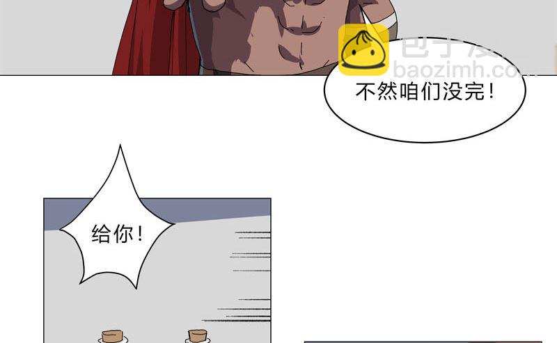 🍚修仙者大战超能力 第143话 兄弟你谁？ 第13页