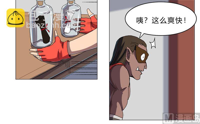 🍚修仙者大战超能力 第143话 兄弟你谁？ 第14页
