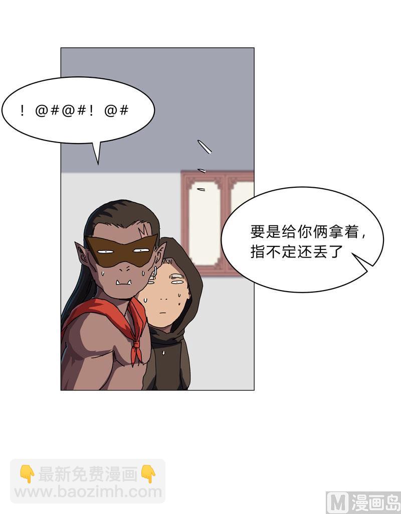 🍚修仙者大战超能力 第143话 兄弟你谁？ 第16页