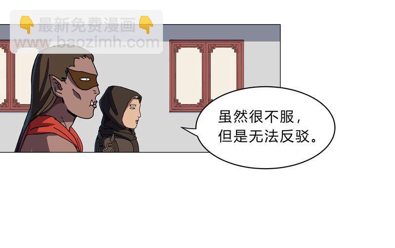 🍚修仙者大战超能力 第143话 兄弟你谁？ 第18页