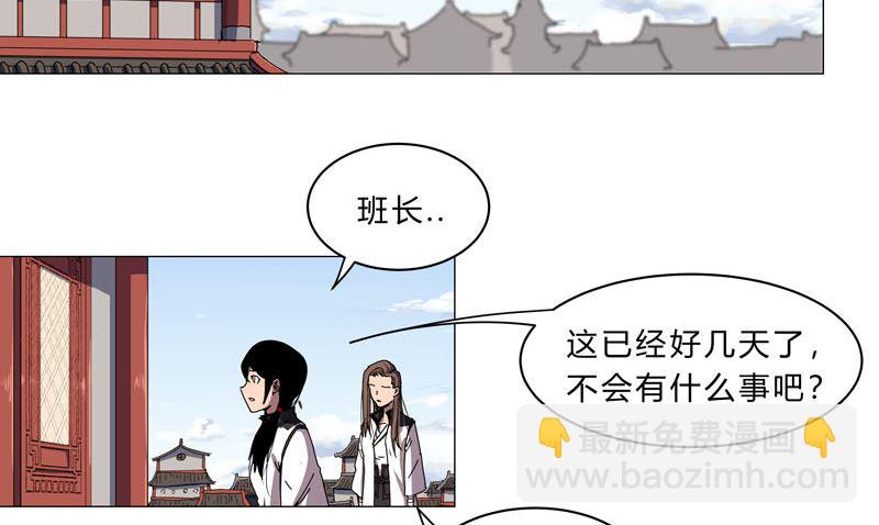 🍚修仙者大战超能力 第143话 兄弟你谁？ 第2页