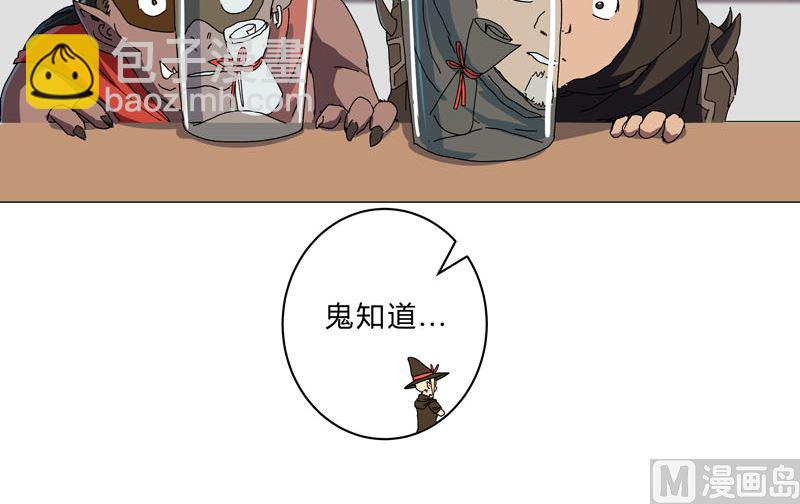 🍚修仙者大战超能力 第143话 兄弟你谁？ 第20页
