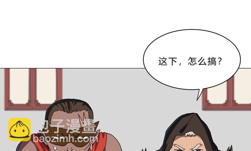 🍚修仙者大战超能力 第143话 兄弟你谁？ 第23页