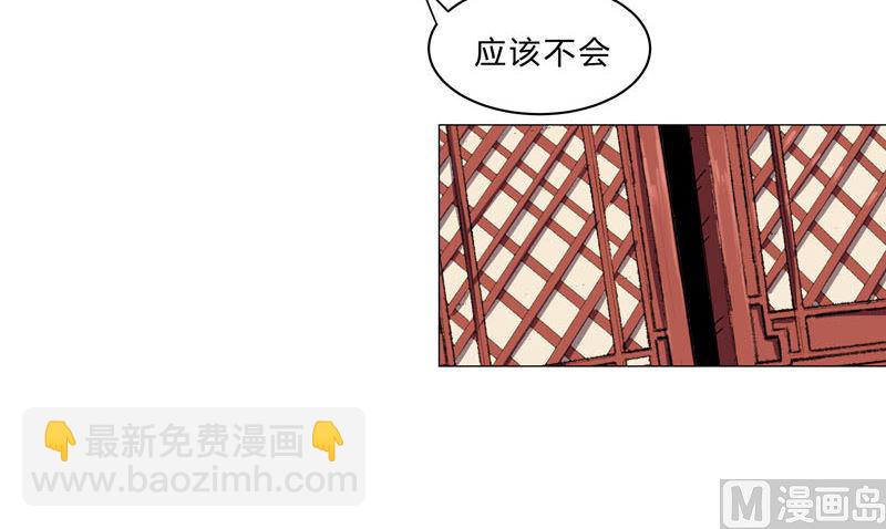 🍚修仙者大战超能力 第143话 兄弟你谁？ 第3页
