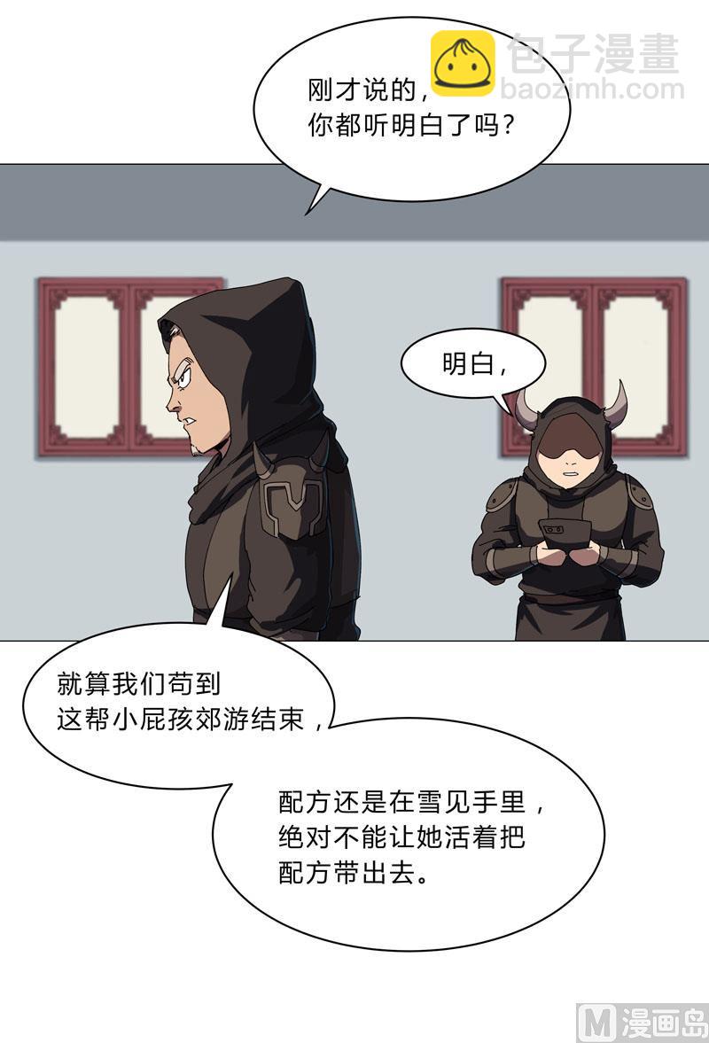 🍚修仙者大战超能力 第143话 兄弟你谁？ 第32页
